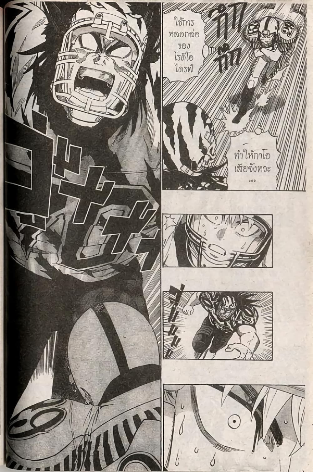 Eyeshield 21 246-246