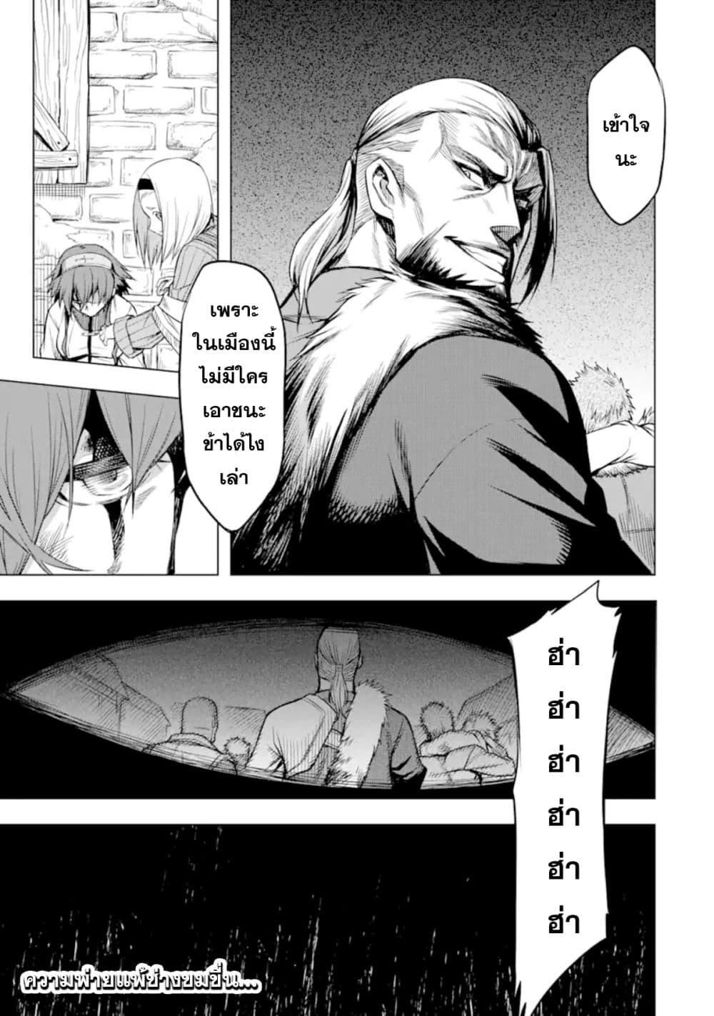 Mushoku tensei ~Eris wa honki de kiba o togu~ 3-3