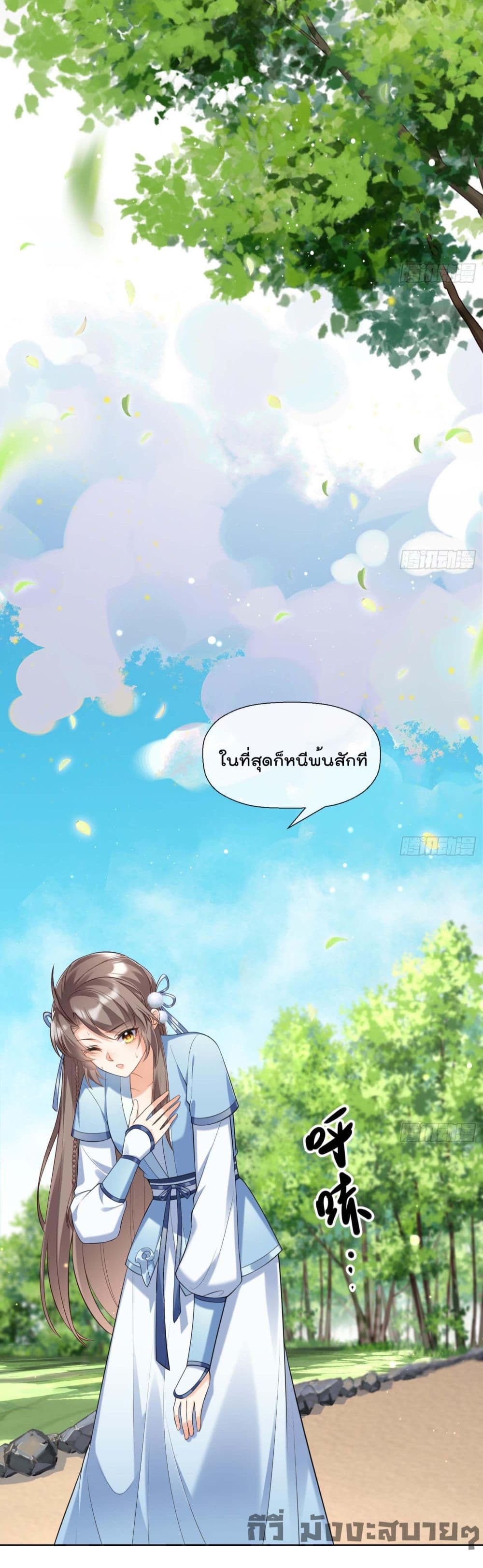 My Secret Romance 1-1