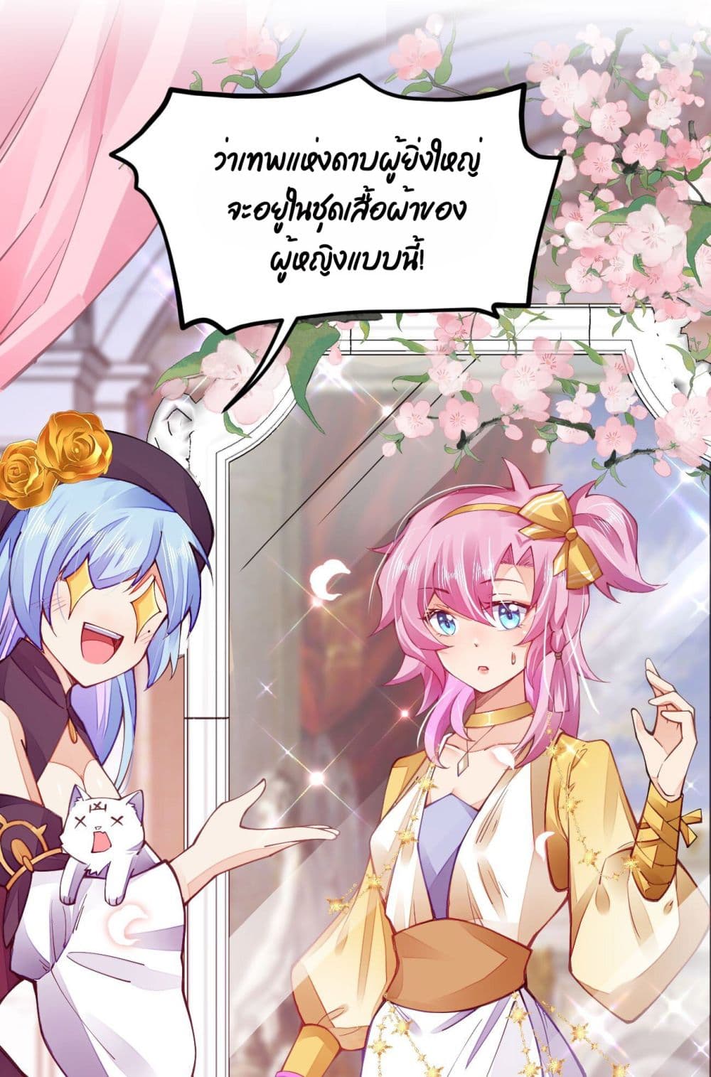 Sword God’s Life Is Not That Boring 18-18