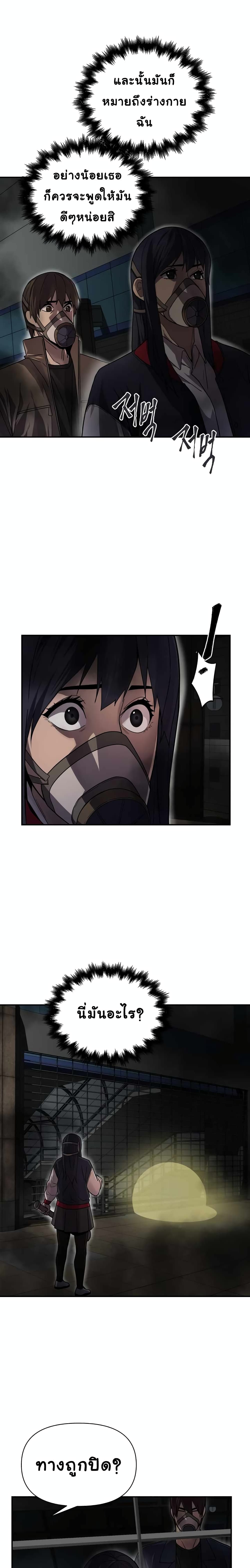 Dark Hole: Another Survivor 8-8