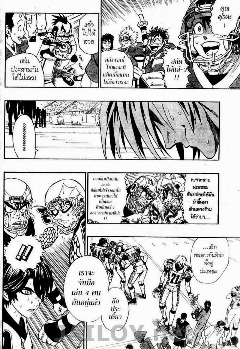 Eyeshield 21 124-124