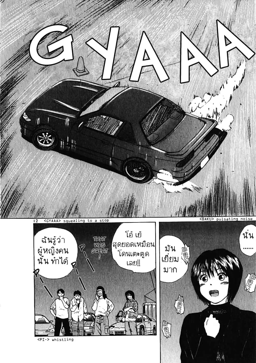 Over Rev! 2.1-2.1