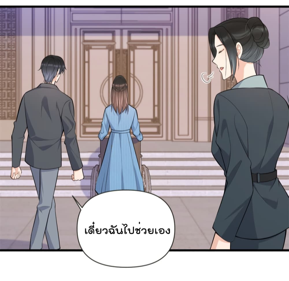 Remember Me? จำฉันได้หรือเปล่า? 138-138