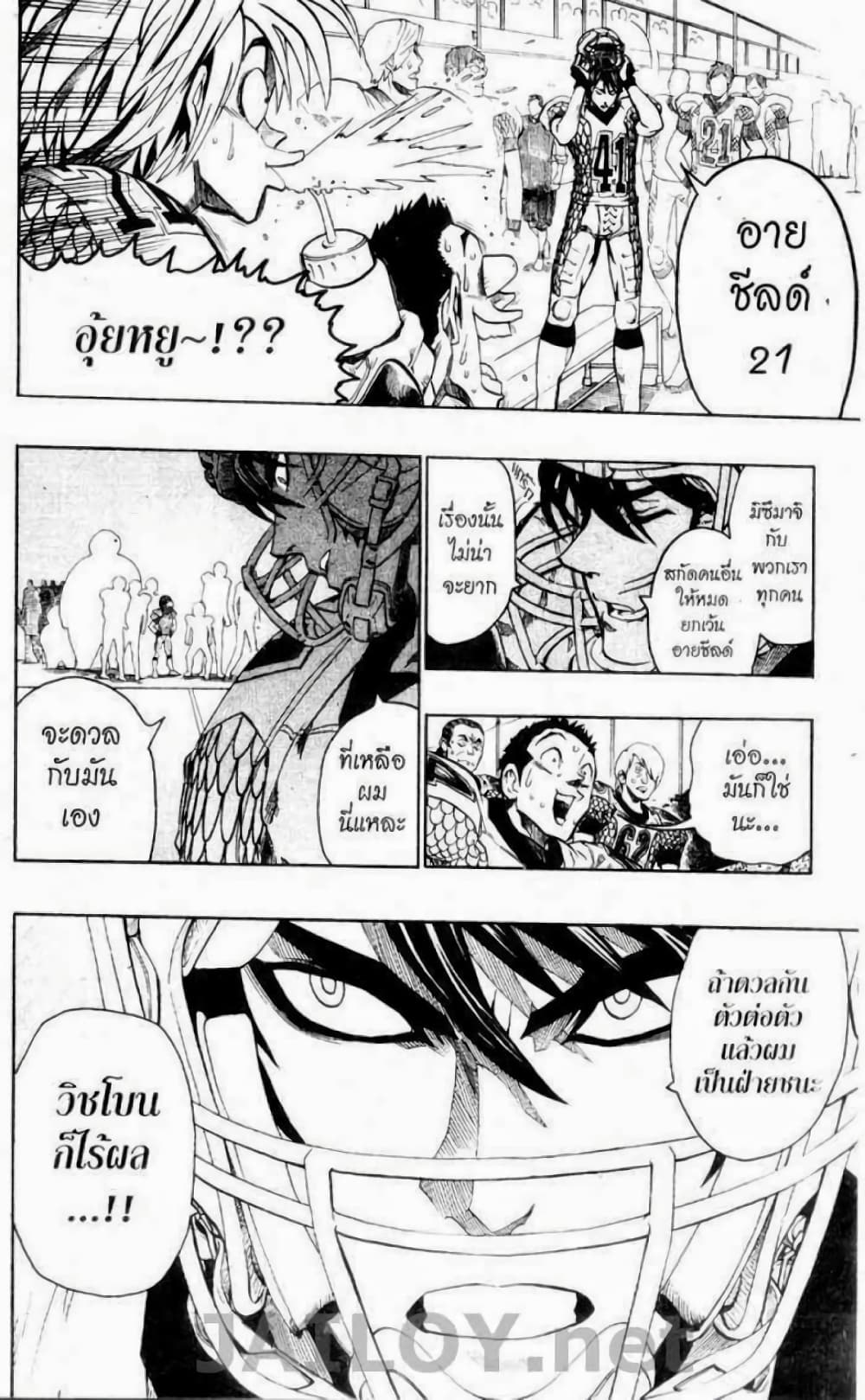 Eyeshield 21 122-122