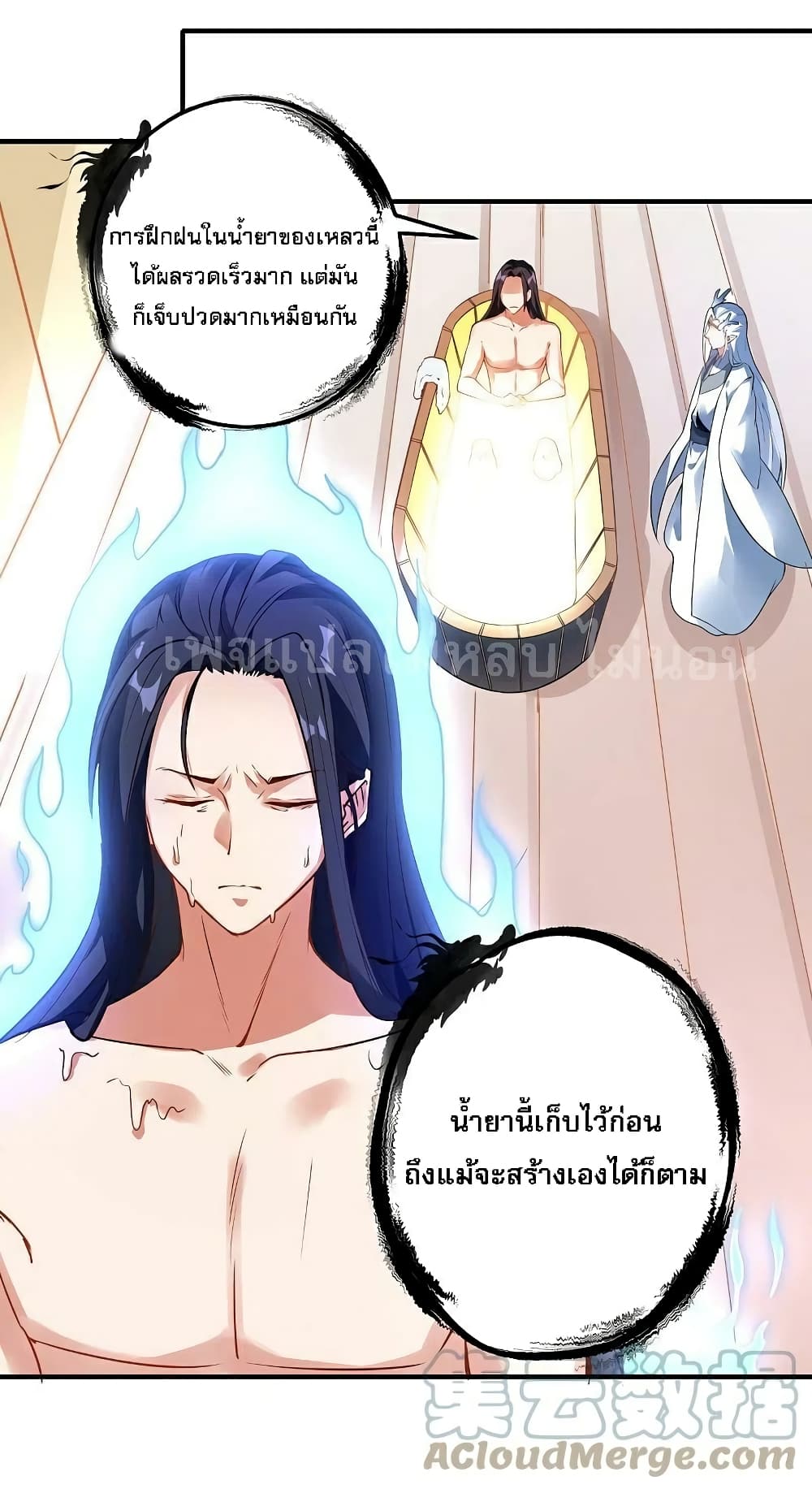 Rebirth of the Dragon Emperor 31-31