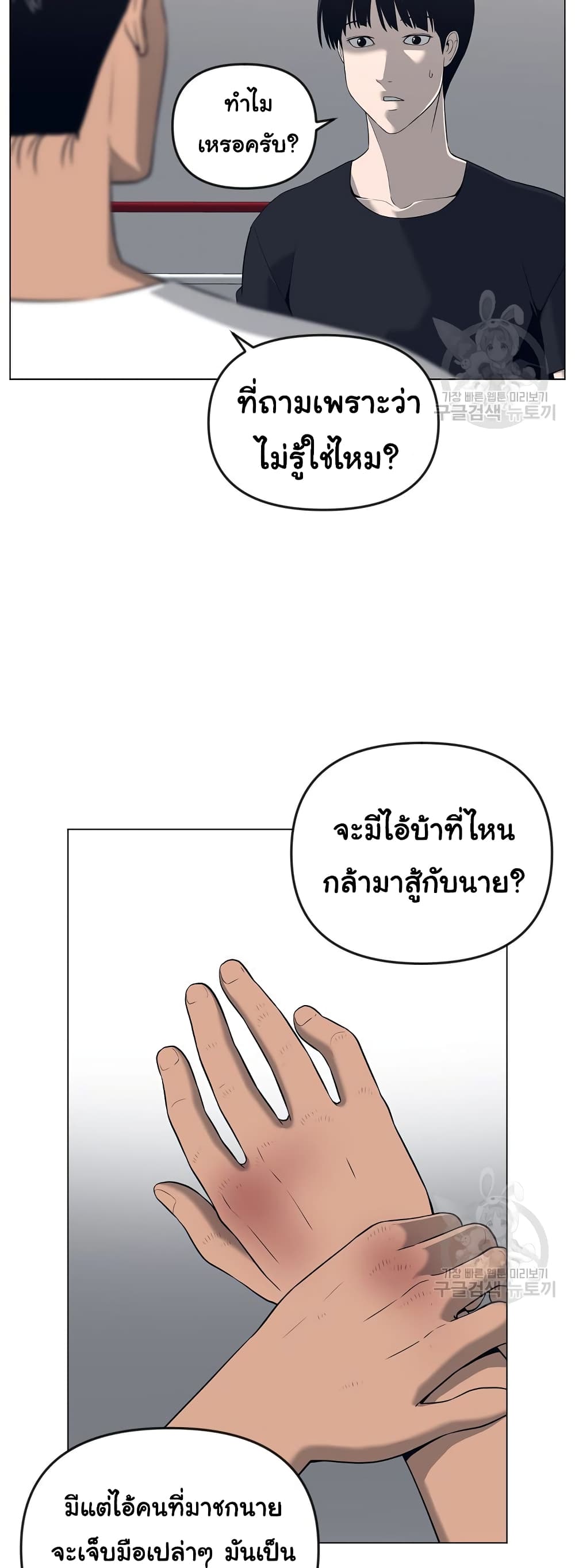 Superhuman 21-21