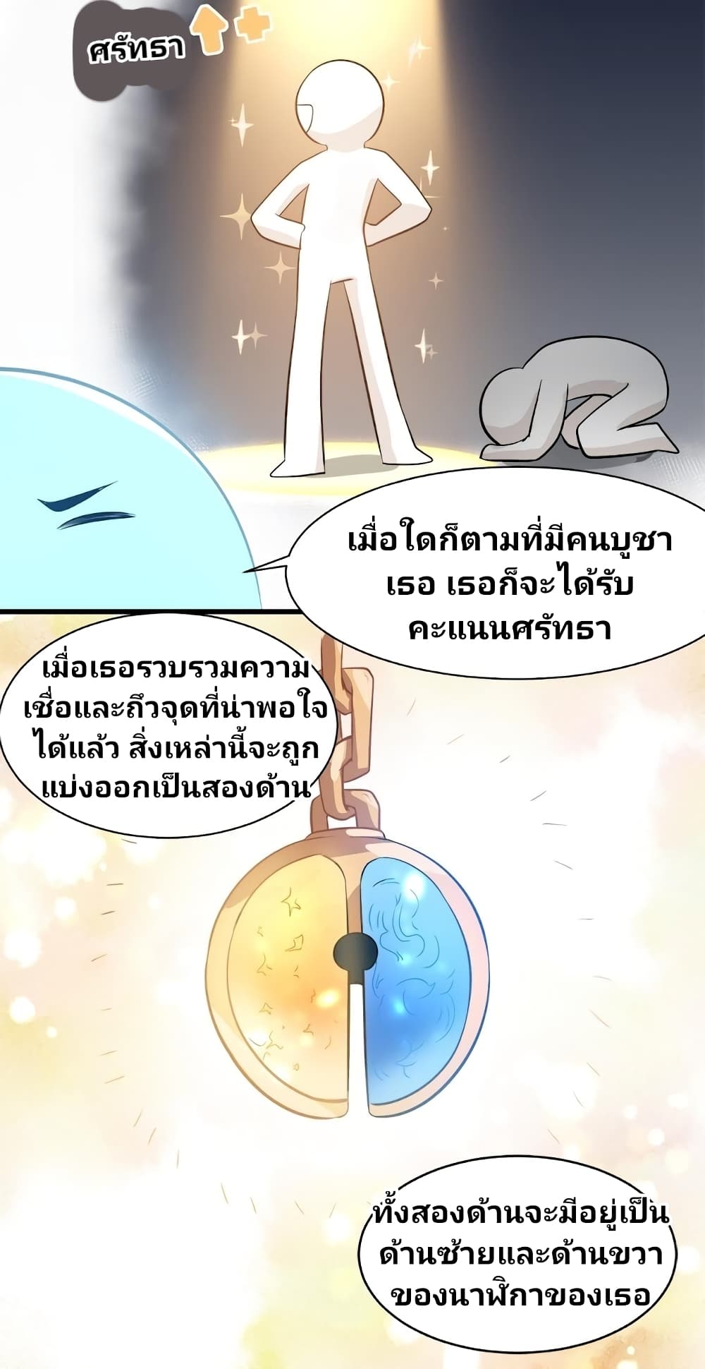 Birth of a Goddess 3-3