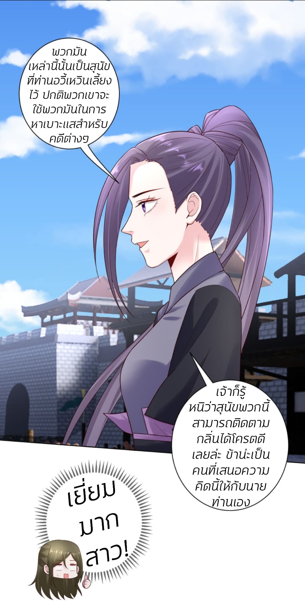 Poisonous Doctor: First Wife's Daughter 127-127