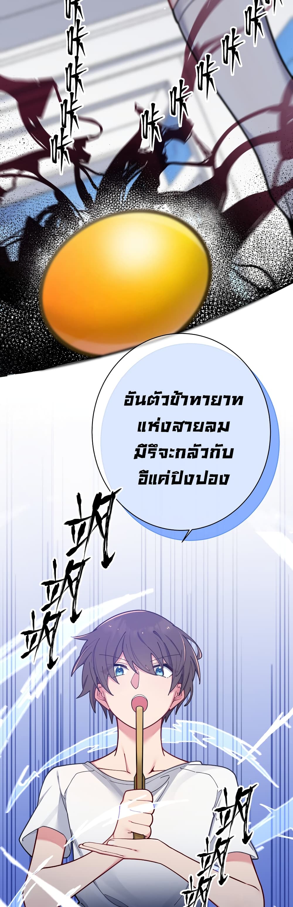 Fake Girlfriend? My Fault? แฟนปลอมแล้วไงความผิดฉันเหรอยะ!!! 57-57