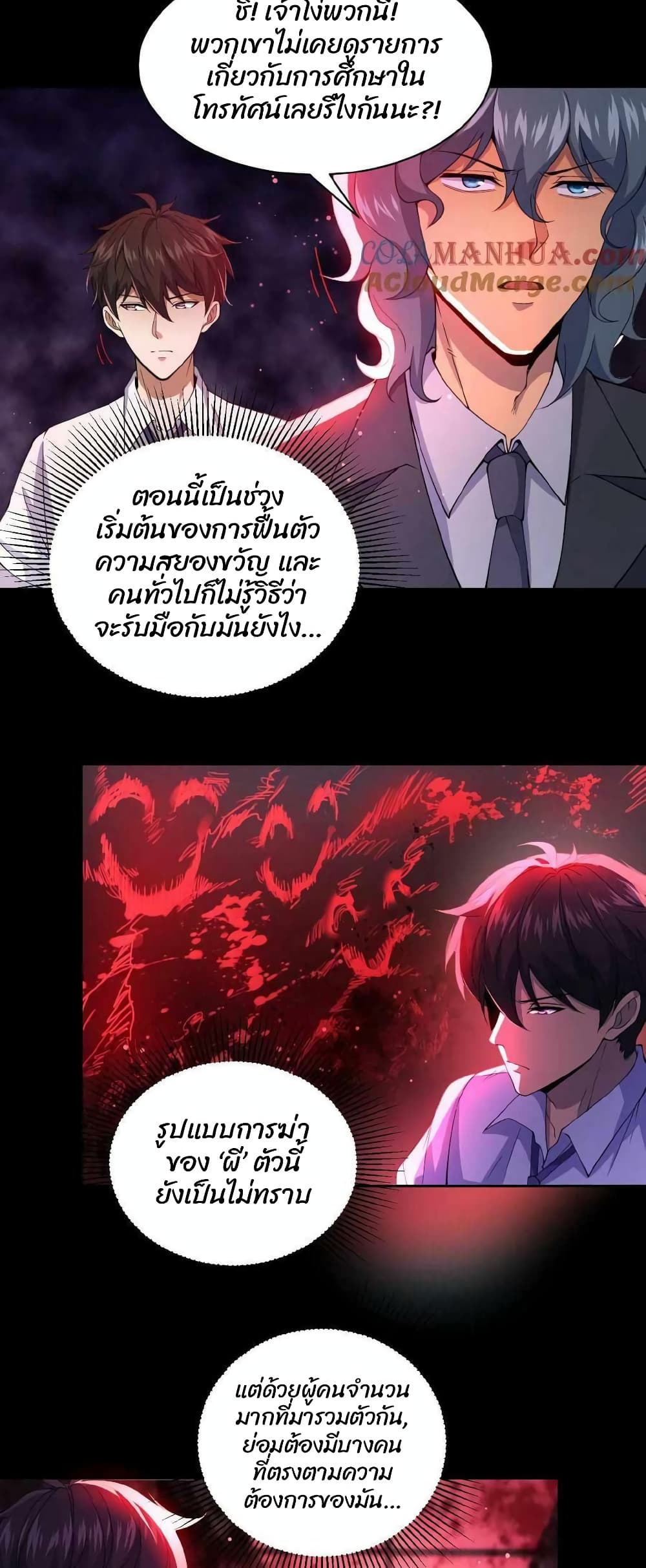 Please Call Me Ghost Messenger (PCM) 2-2