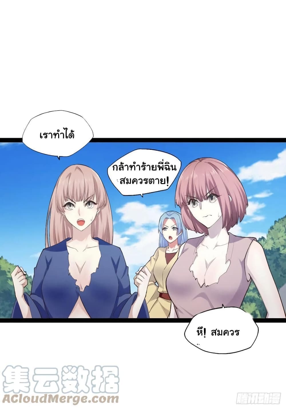 Falling into The Game, There's A Harem 16-16
