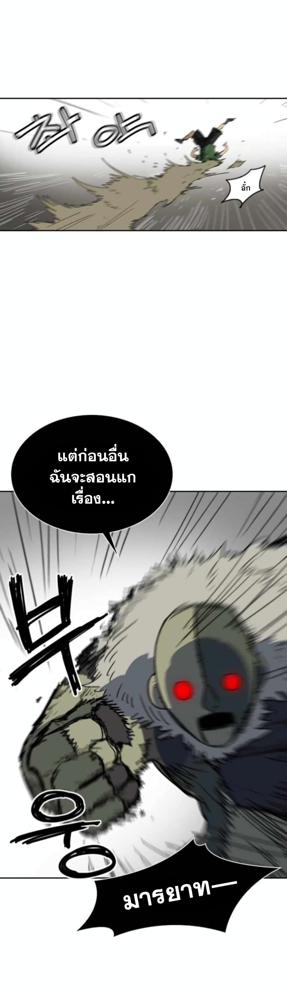 Fray 1-1