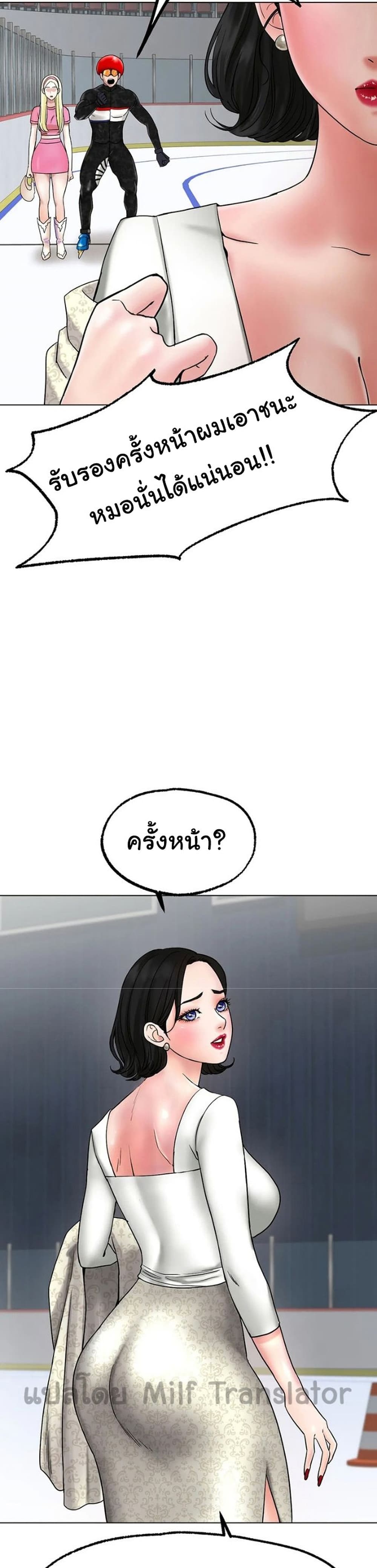 Ice Love 11-11