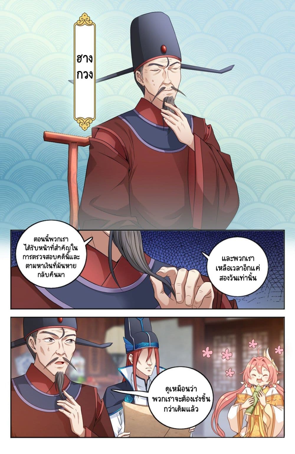 Prisoner to Sovereign 2-2