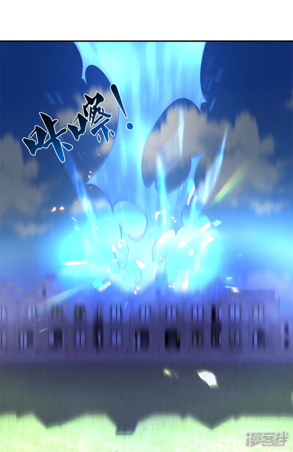 Eternal god King 255-255