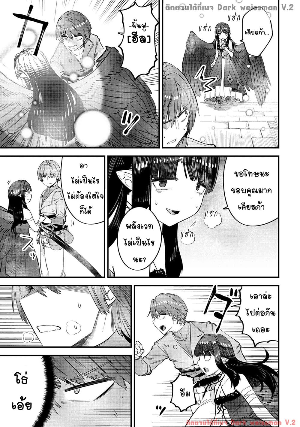 Kaifuku Jutsushi no Yarinaoshi 32-32