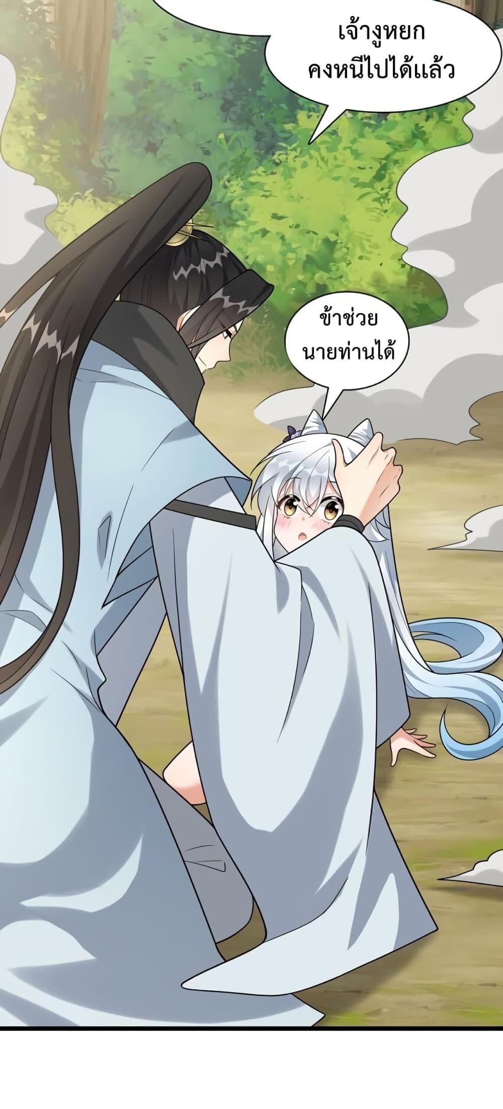Reincarnation To Take Revenge กลับชาติมาเกิดใหม่เเก้เค้นศิษย์เนรคุณ 14-14