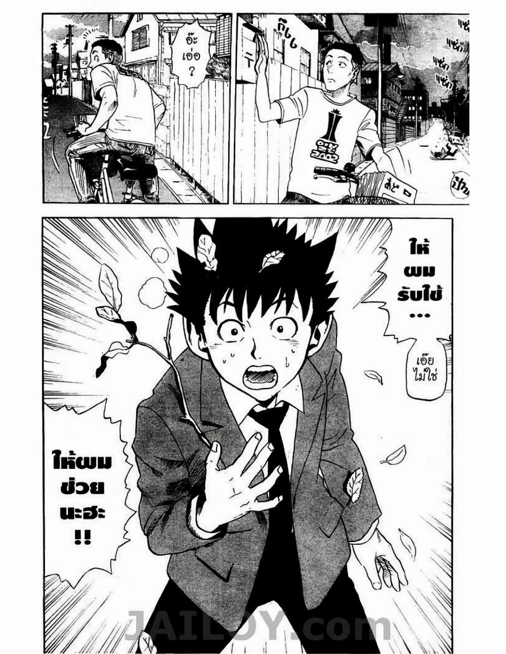 Eyeshield 21 3-3