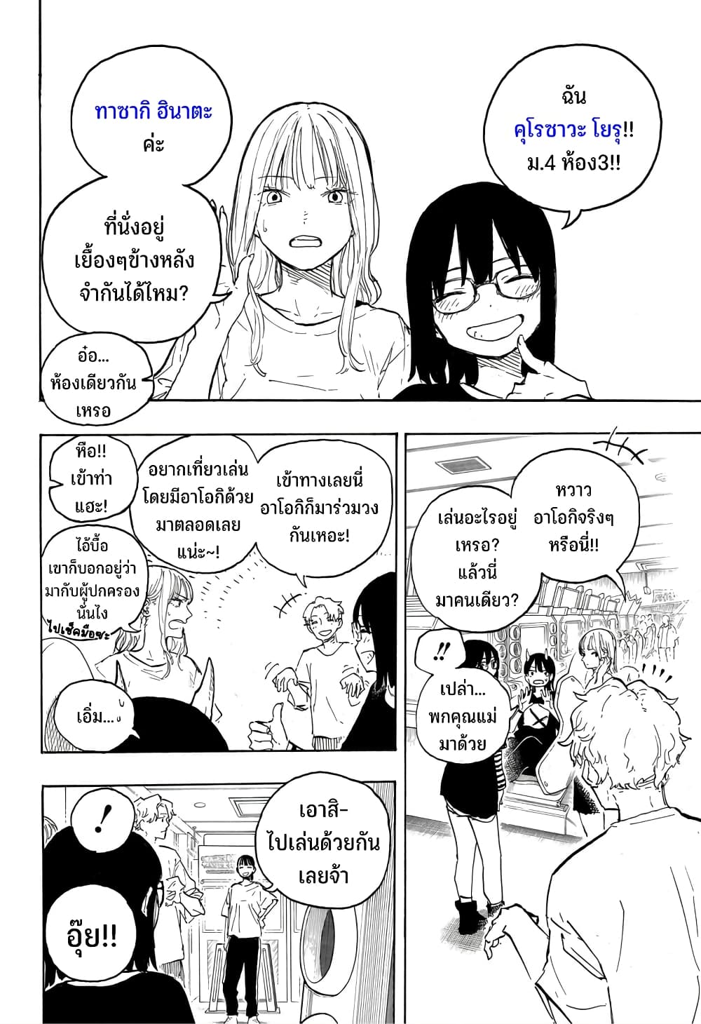 Ruri Dragon 10-วิธีใช้