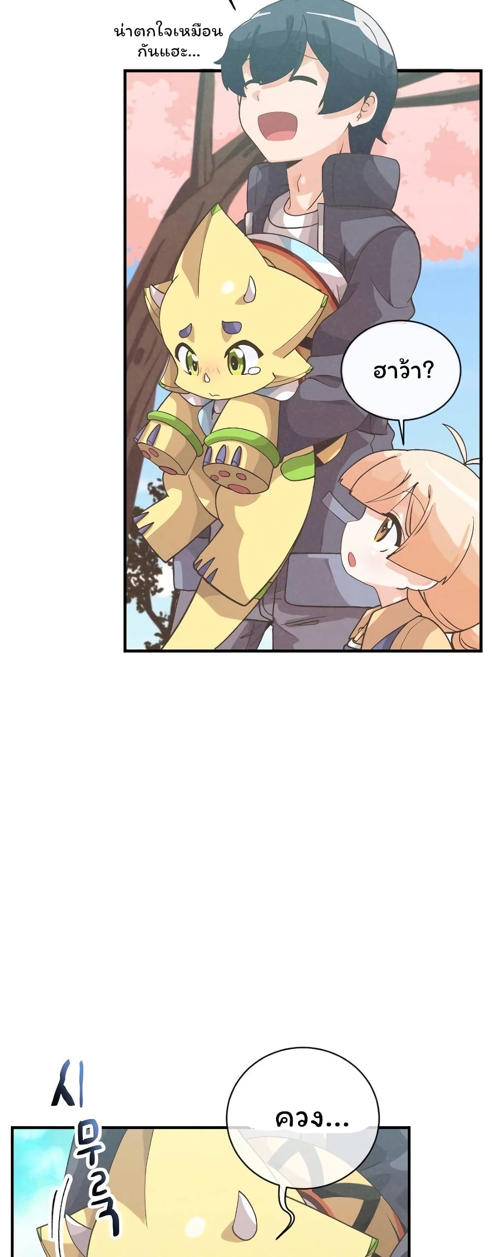 Spirit Farmer 52-52