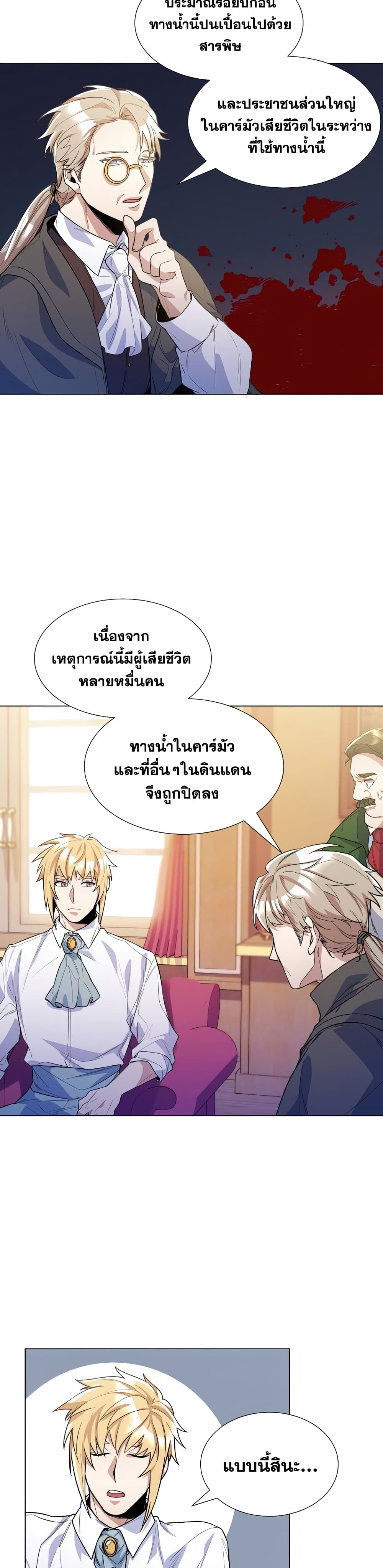 Overbearing Tyrant 29-29