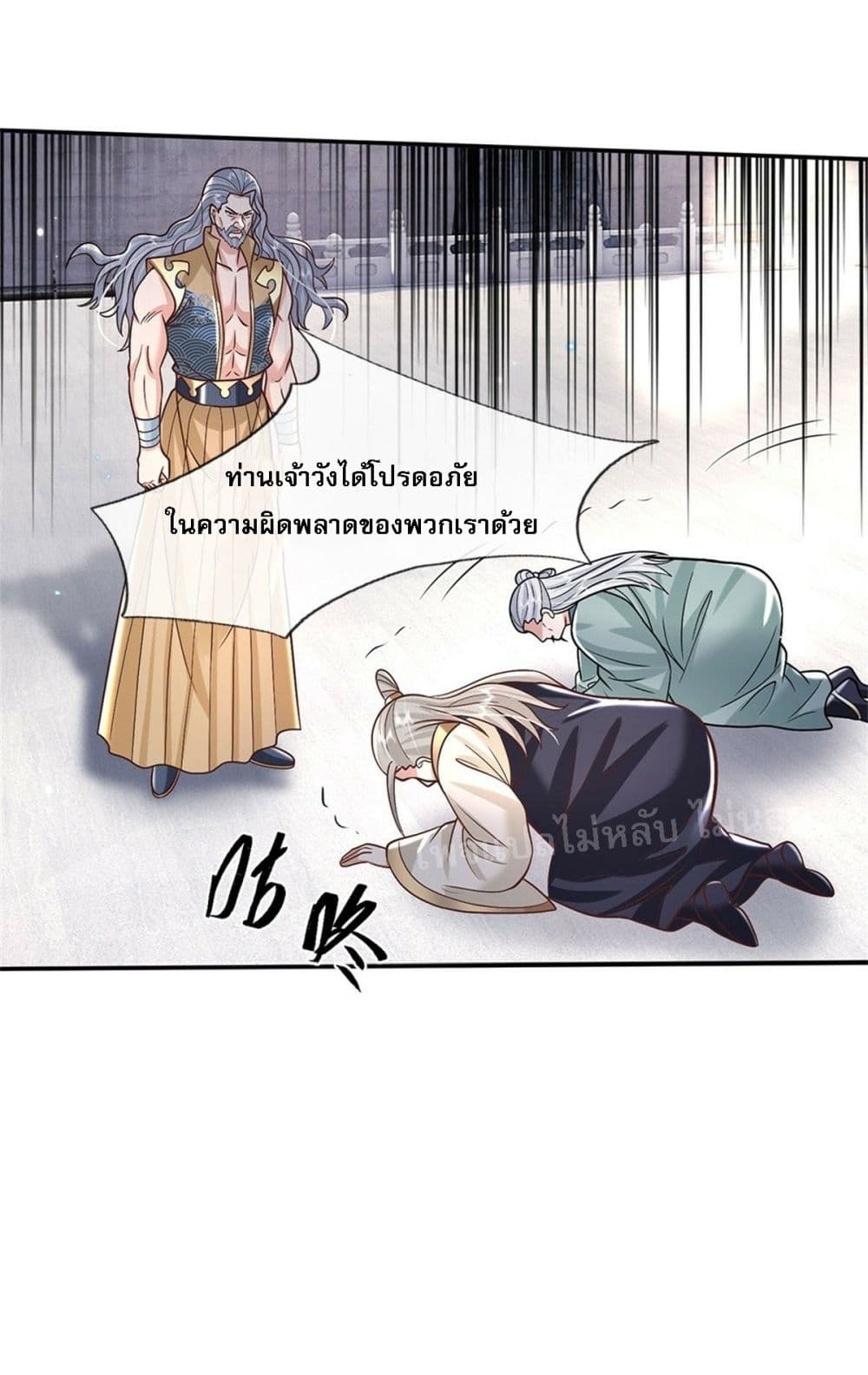 Royal God of War, Rising Dragon ราชันย์เทพยุทธ์มังกรผงาดฟ้า 151-151