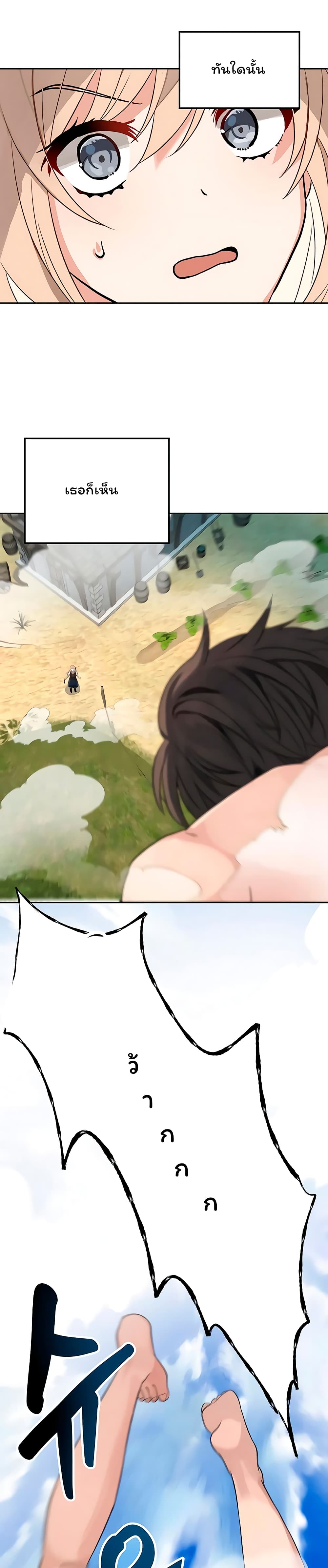 Re-entering Another World 2-2