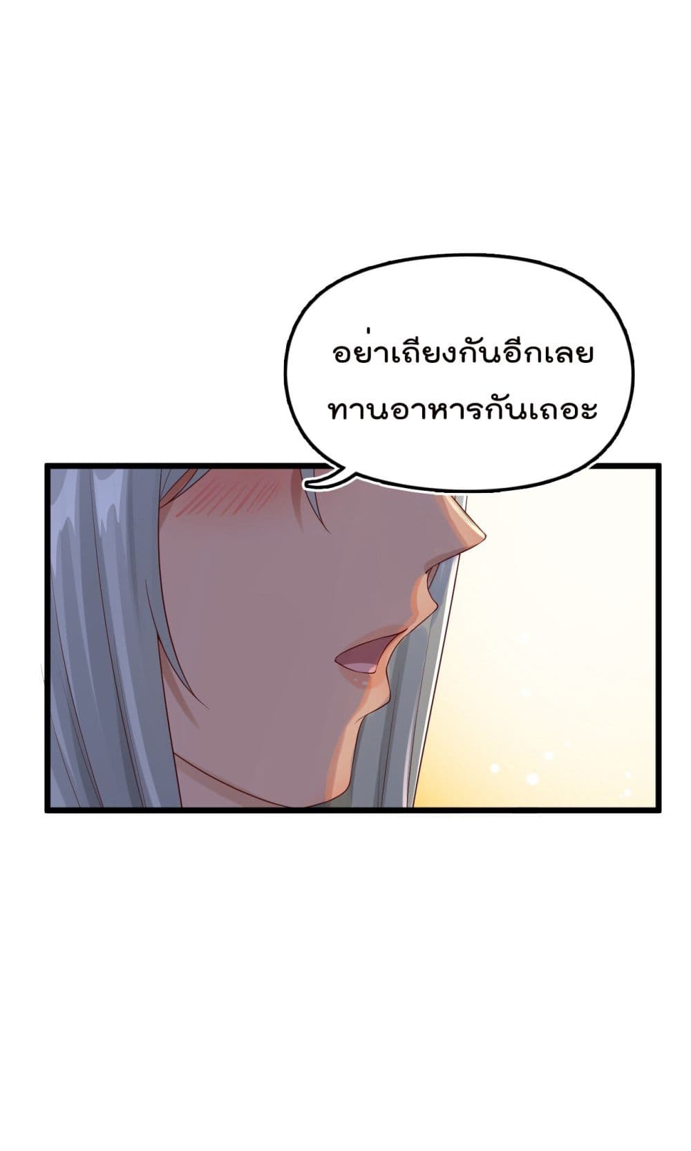 War of Ragnarok สงครามเทพ 10-10