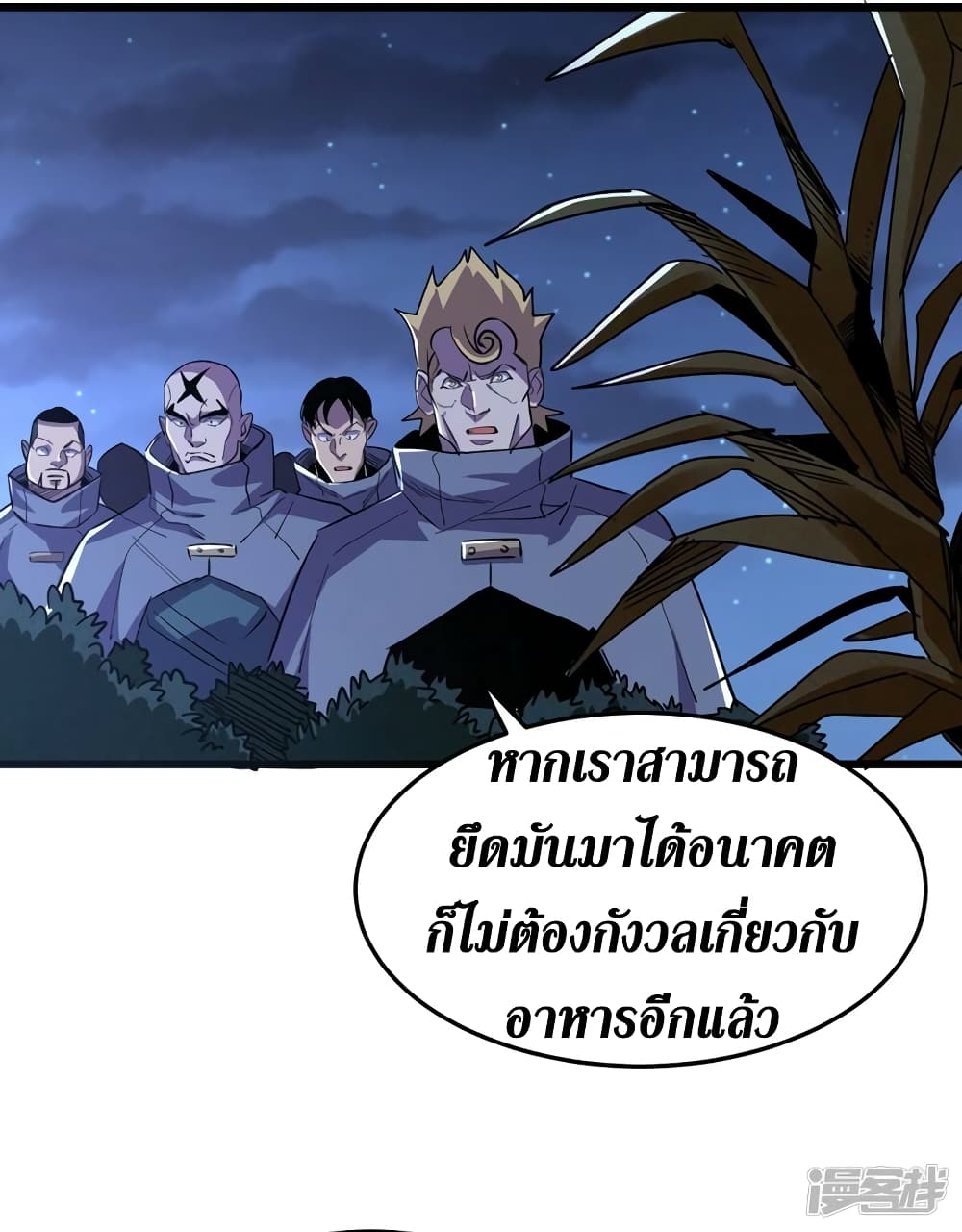The Last Hero 69-69