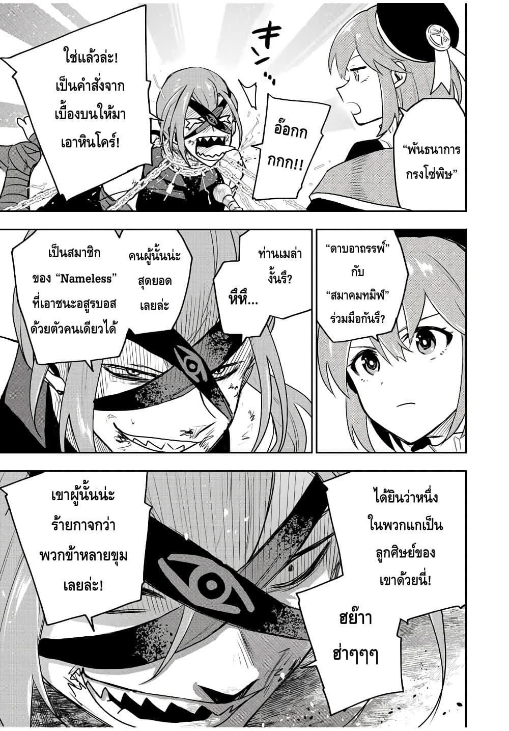 Mikata ga Yowa Sugite Hojo Mahou ni Toushite ita Kyuutei Mahou shi, Tsuihou Sarete Saikyou wo Mezasu 34-34