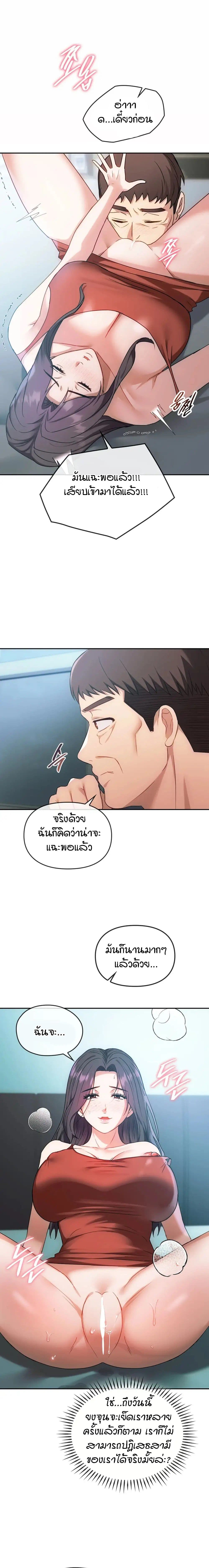 Seducing Mother 47-47