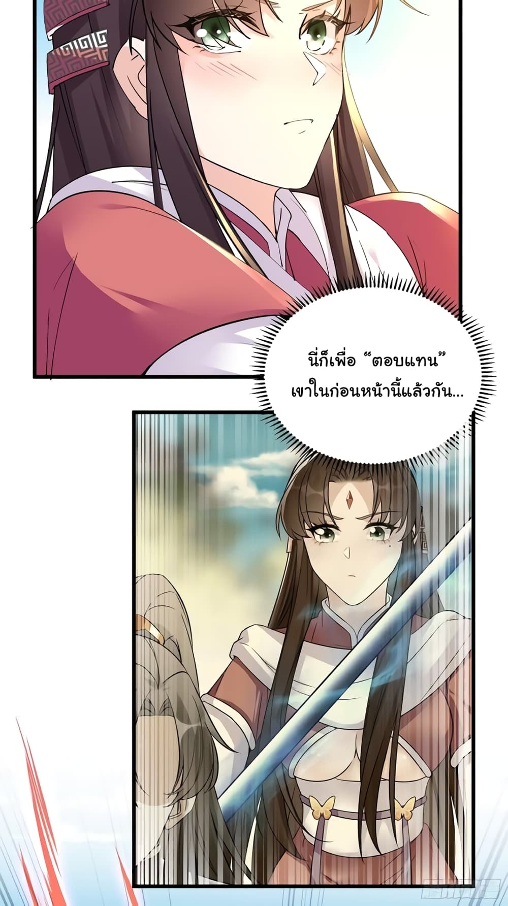 Cultivating Immortality Requires a Rich Woman 86-86