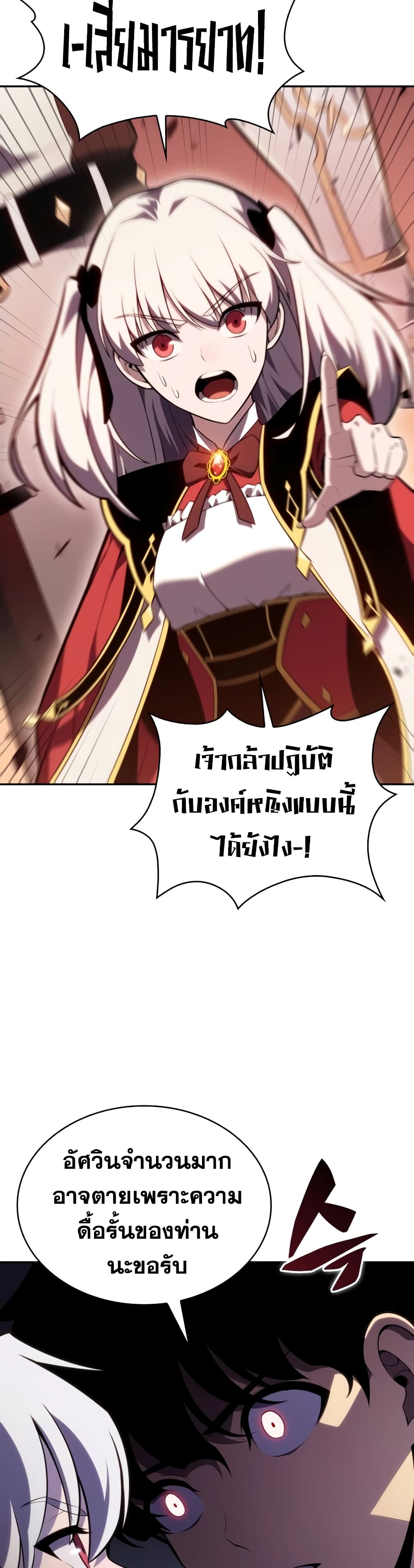 The Regressed Son of a Duke is an Assassin 8-8