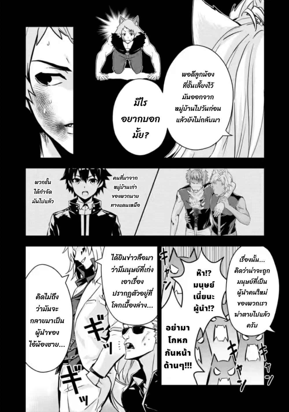 Hazure Skill "Gacha" De Tsuihou Sareta Ore Wa, Wagamama Osananajimi O Zetsuen Shi Kakusei Suru 18.1-18.1