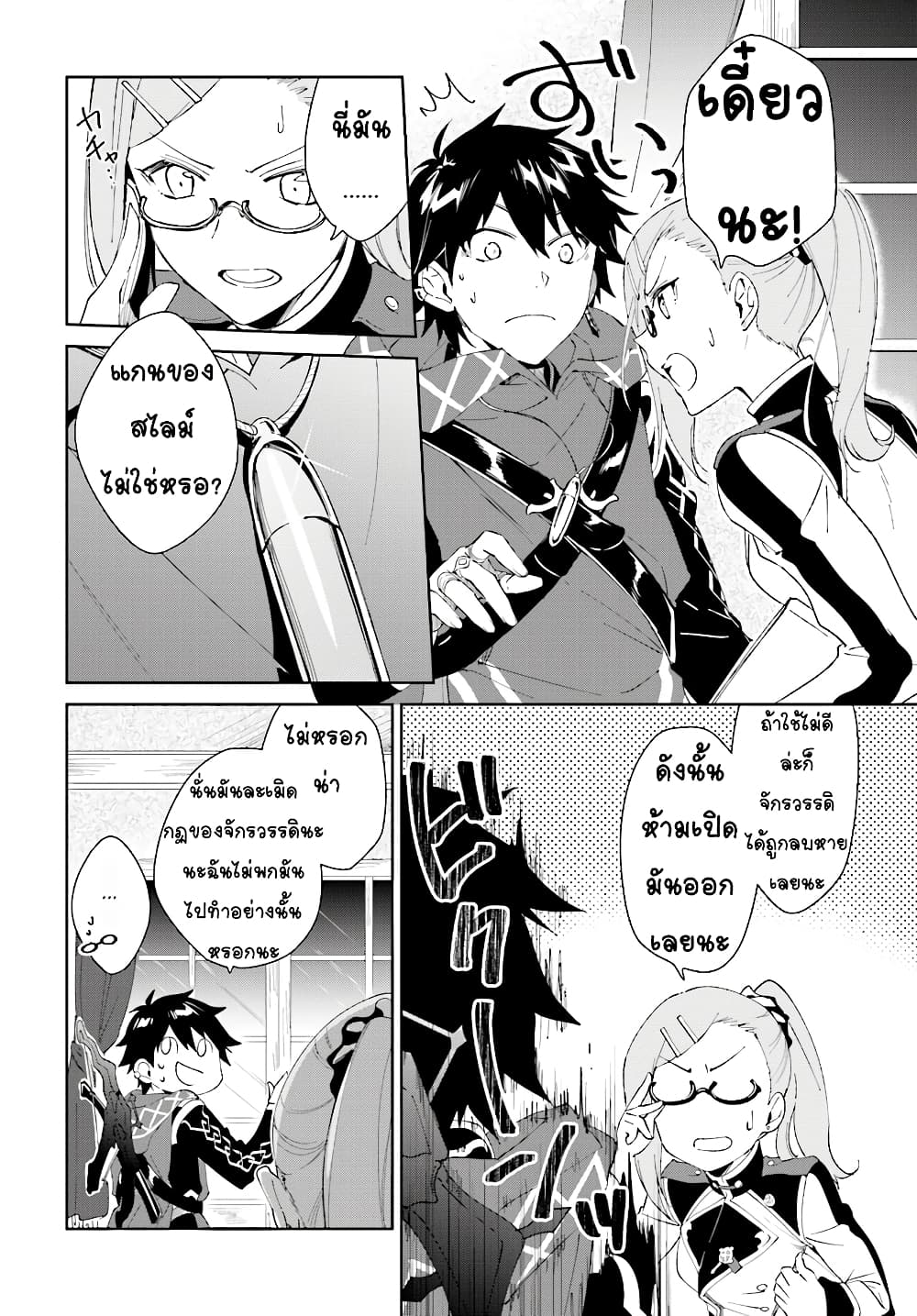 Nageki no Bourei wa Intai Shitai - Saijiyaku Hanta ni Yoru Saikiyou Patei Ikusei Jutsu 7.1-7.1