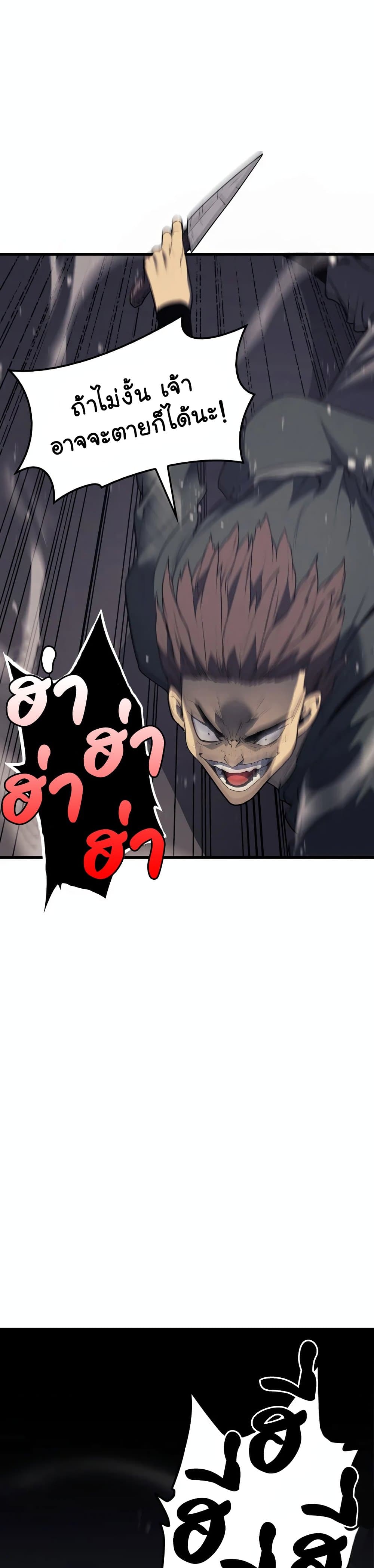 Reaper of the Drifting Moon 9-9
