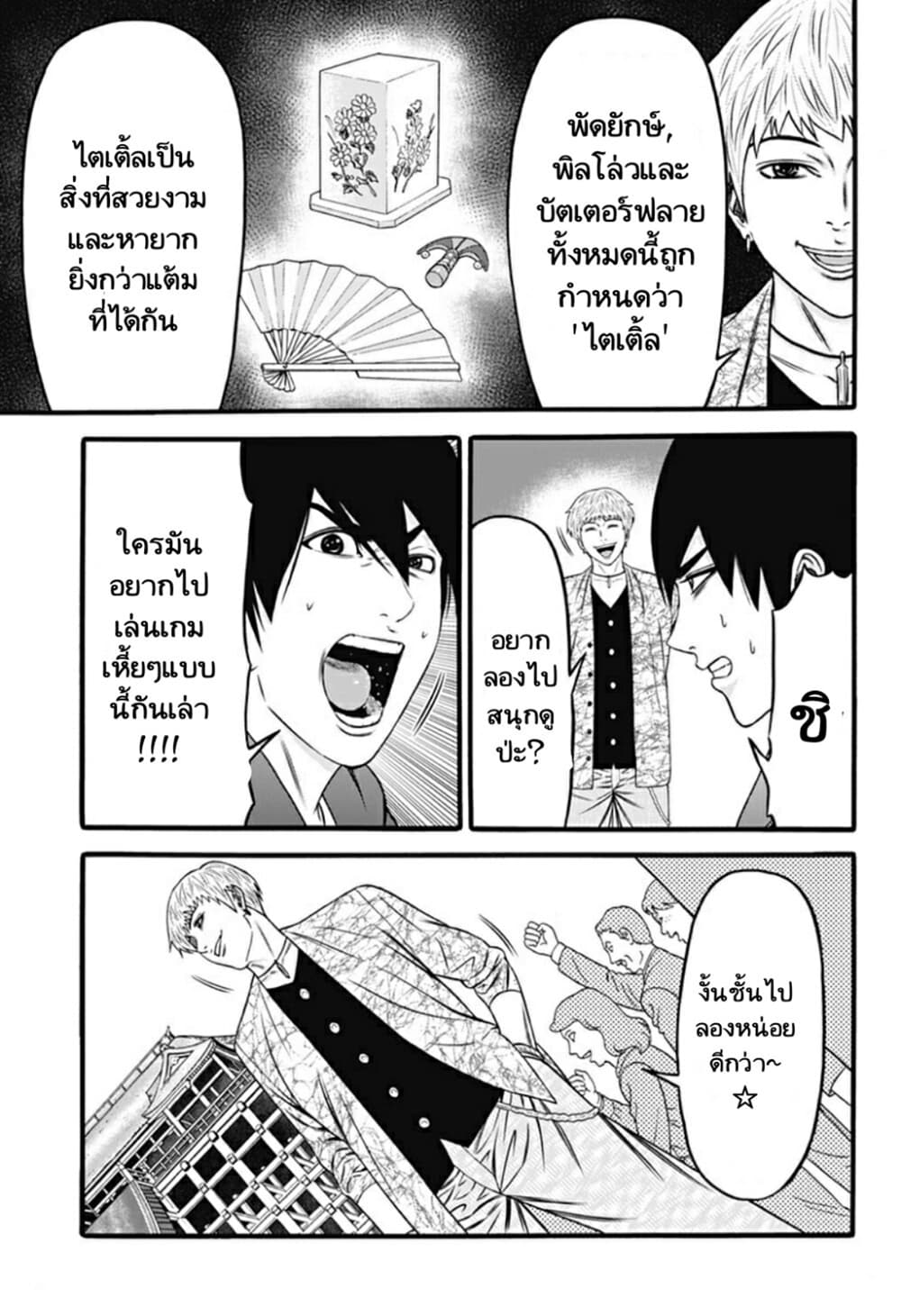 Dorei Yuugi 31-เมืองคอนปิร่า
