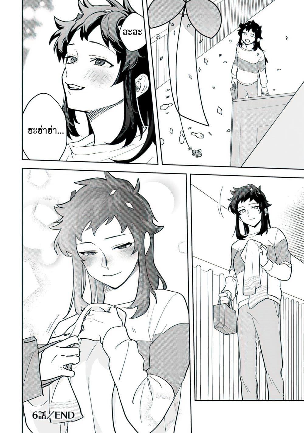 Kamibukuro-kun wa Koishiteru ถุงกระดาษคุงมีรัก 6-6