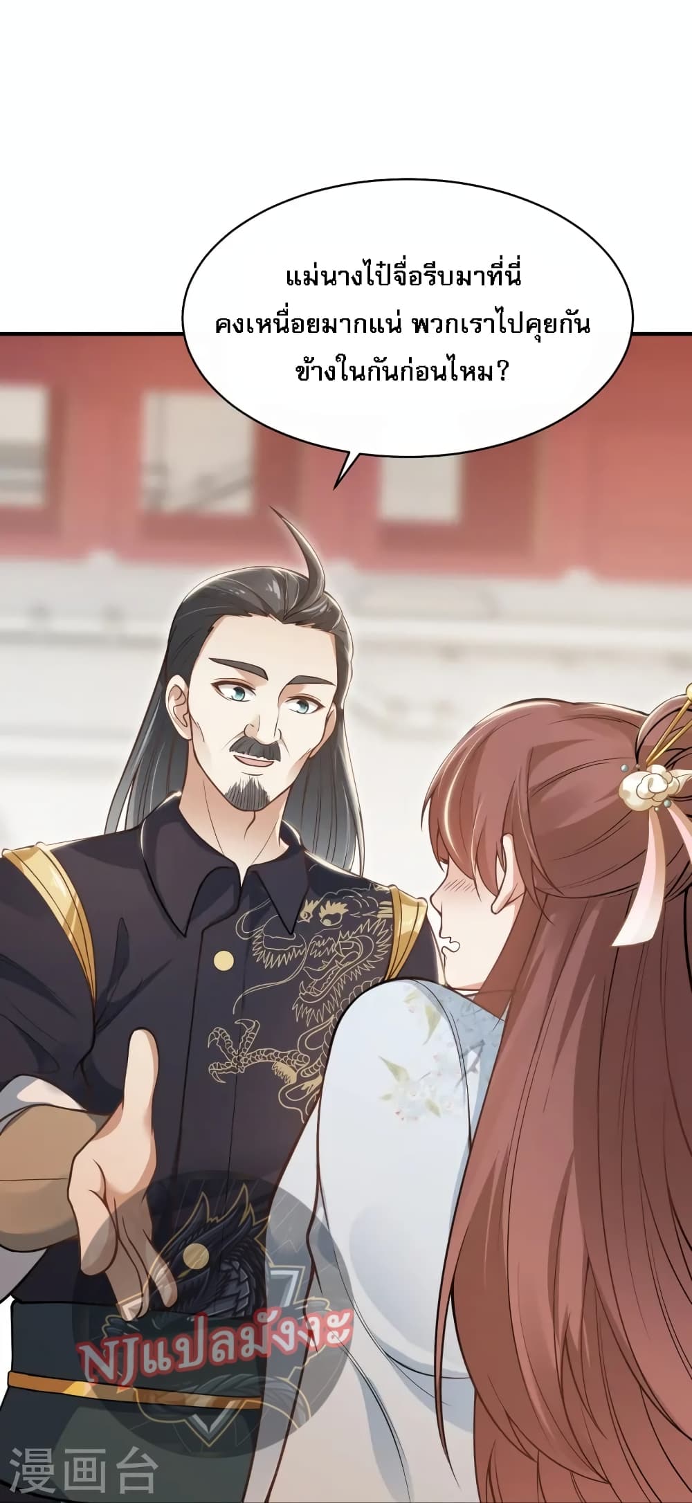 The Sword Immortal Emperor was reborn as a son-in-law 15-15