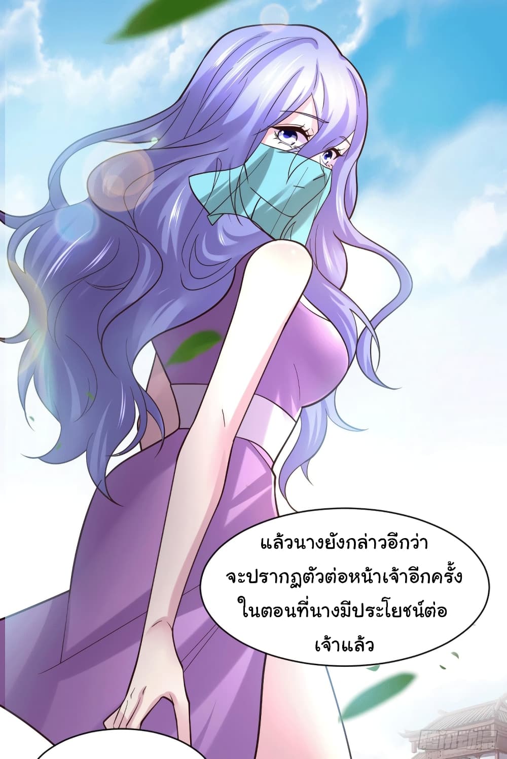 Immortal Husband on The Earth เซียนร้อยรักเขยนี้ขอบ่มเซียนให้พ่อตา 112-112