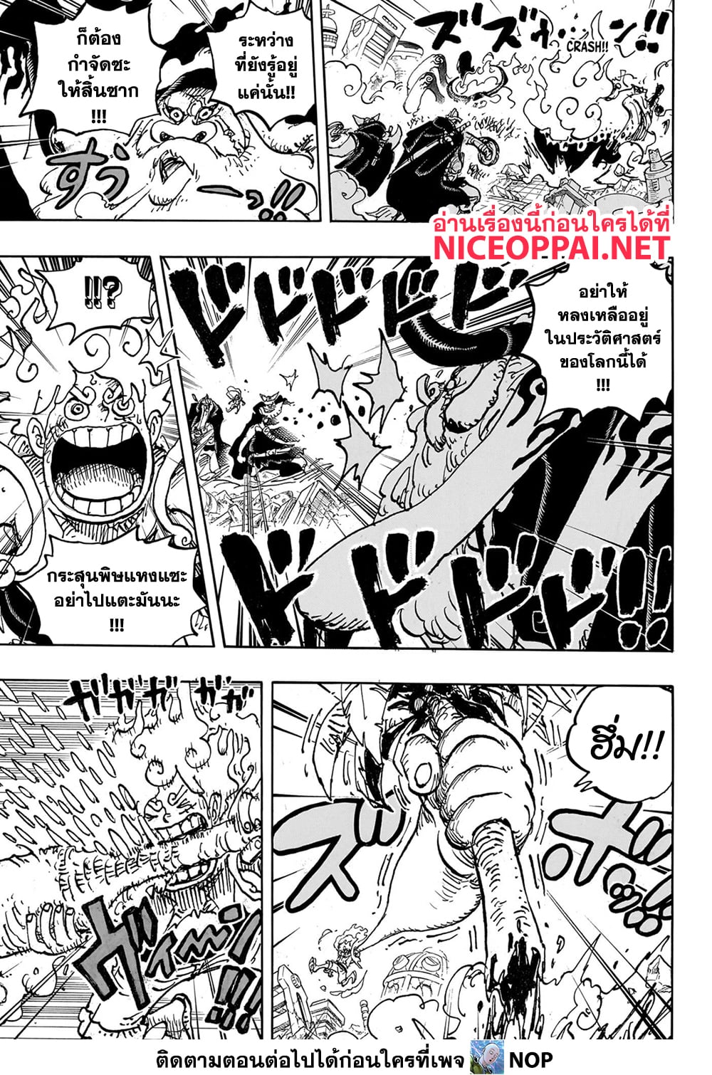 One Piece 1111-โล่พระอาทิตย์