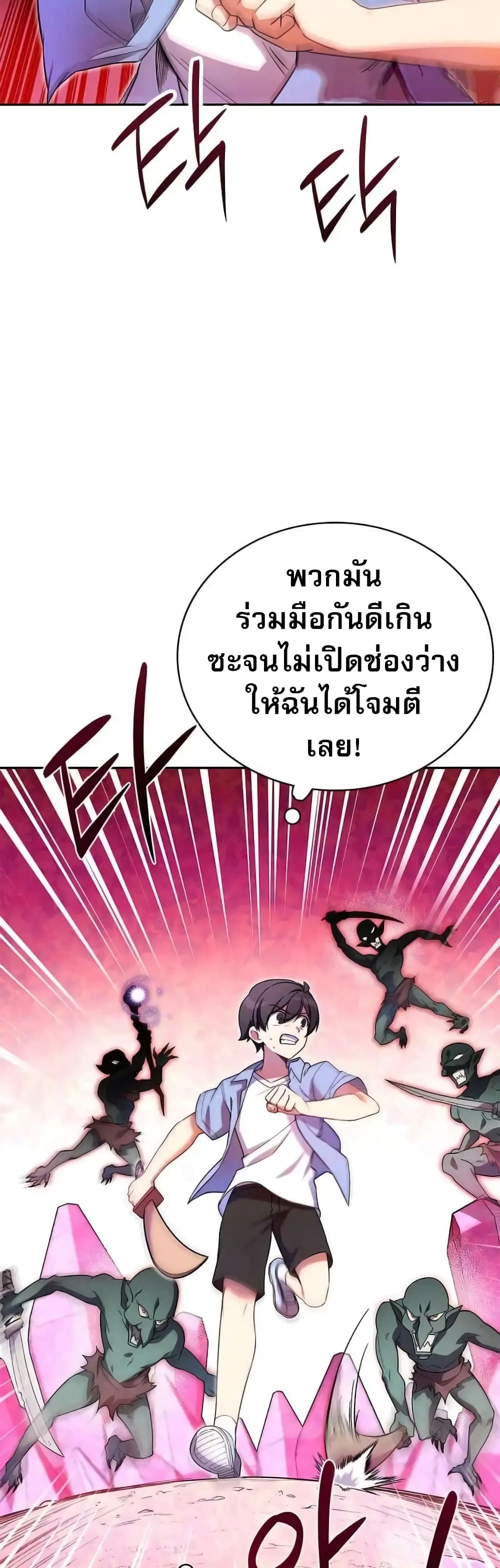 I Became the Childhood Friend of the Middle Boss 8-8