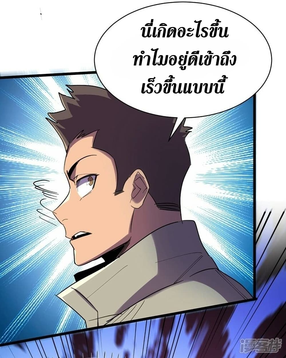 The Last Hero 119-119
