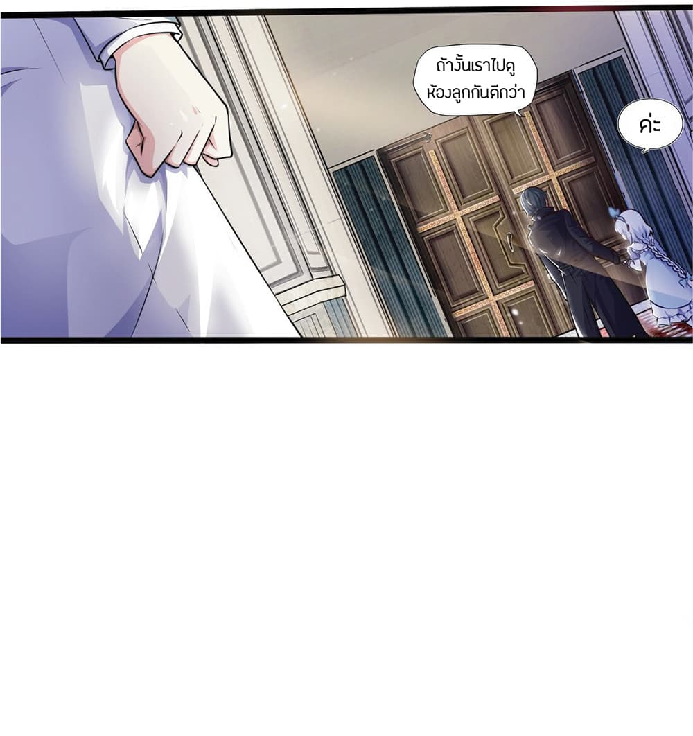 Young Master Villain Doesn't Want To Be Annihilated 1-1