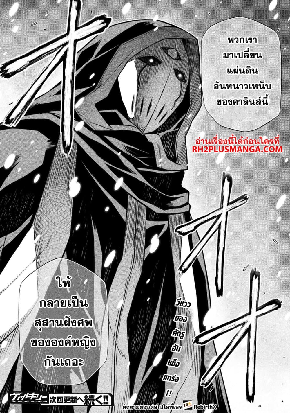 Drawing: Saikyou Mangaka Wa Oekaki Skill De Isekai Musou Suru! 57-57