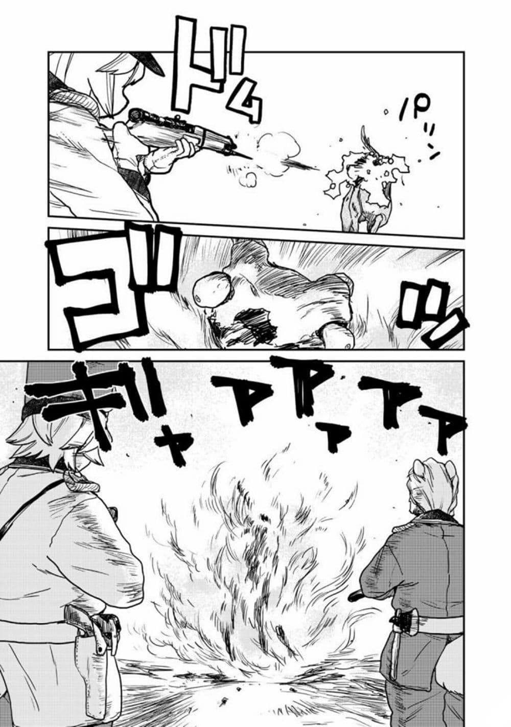 Mukurozumi no Volte 2-2
