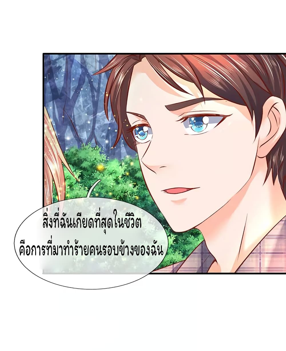 Eternal god King 54-54