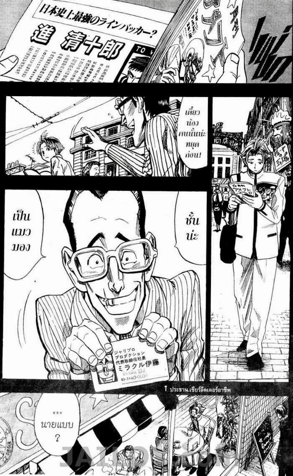 Eyeshield 21 37-37