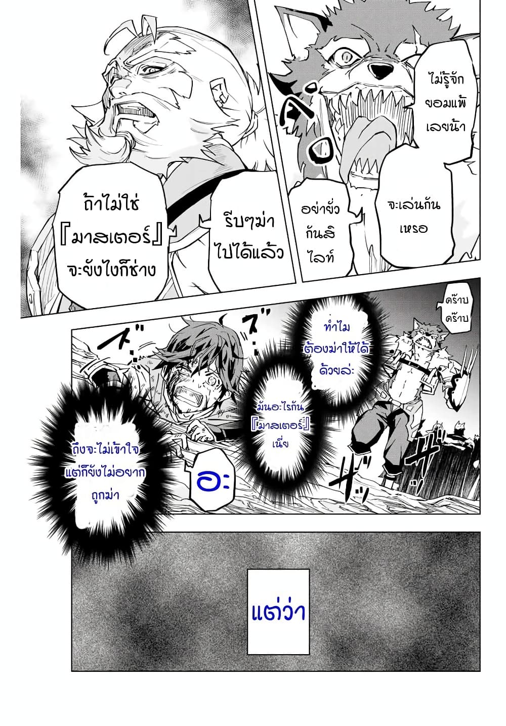 Shinjiteita Nakama Tachi Ni Dungeon Okuchi De Korosare Kaketa ga Gift 『Mugen Gacha』 De Level 9999 No Nakama Tachi Wo Te Ni Irete Moto Party Member To Sekai Ni Fukushu & 『Zama A!』 Shimasu!  กาชาเกลือมาหลายปี ขอไวฟุSURซักทีจะเป็นไรไป 1-กาชาไร้ที่สิ้นสุด
